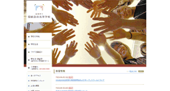 Desktop Screenshot of dozen.ed.jp