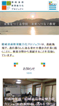 Mobile Screenshot of miryokuka.dozen.ed.jp